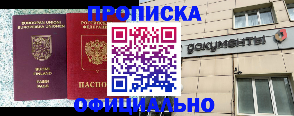 миграционный учет в Рыбинске