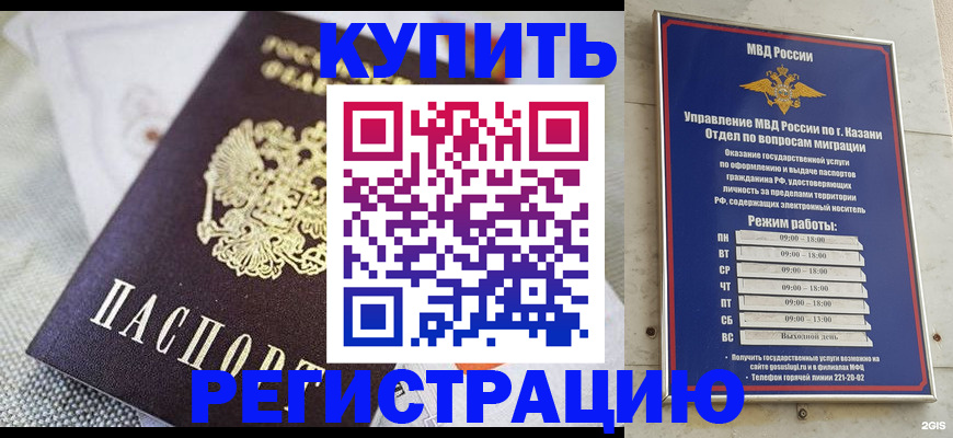 прописка поиск в Рыбинске