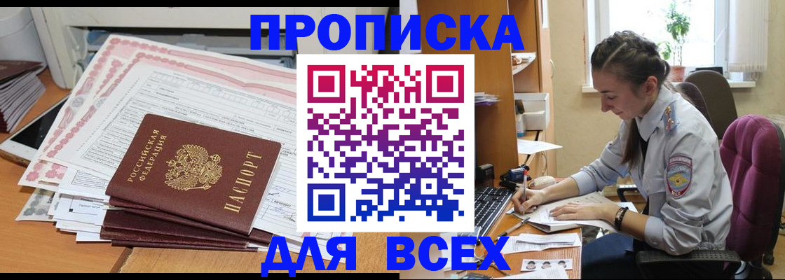 временная регистрация поиск в Рыбинске